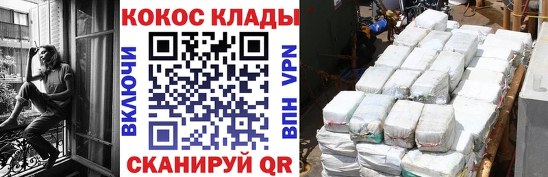 COCAIN 99% OMG tor Тбилисская