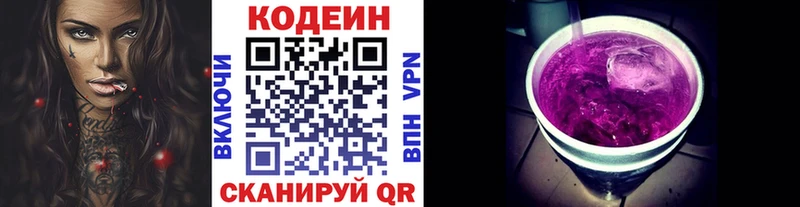 ссылка на мегу вход  Тбилисская  Кодеиновый сироп Lean Purple Drank  где продают наркотики 