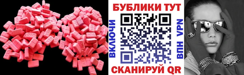 Экстази круглые  мега tor  Тбилисская 