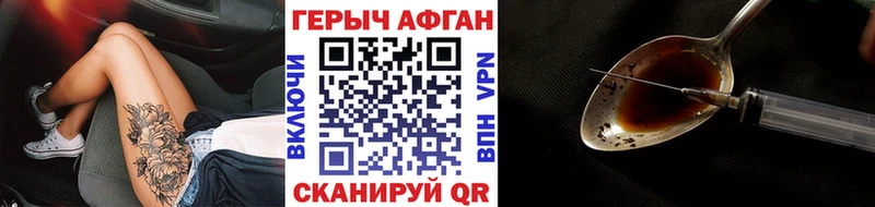 ГЕРОИН Heroin  Тбилисская 