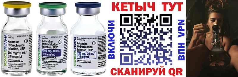Кетамин VHQ Тбилисская