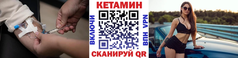 КЕТАМИН VHQ  Тбилисская 