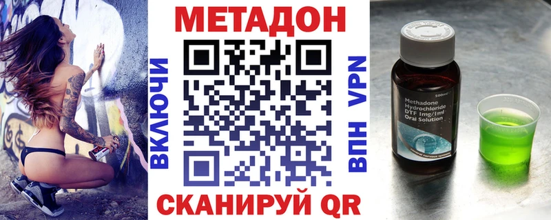 МЕТАДОН белоснежный  Тбилисская 